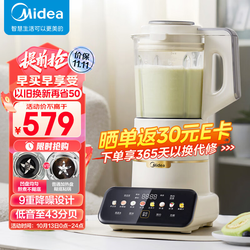 美的（Midea）安睡Max低音破壁机家用1.75L榨汁机柔音降噪豆浆料理机MJ-PB1S1使用感如何?
