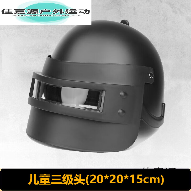 为知树三级头盔战术背心3级包甲信号装备精英户外空投儿童吃鸡套装