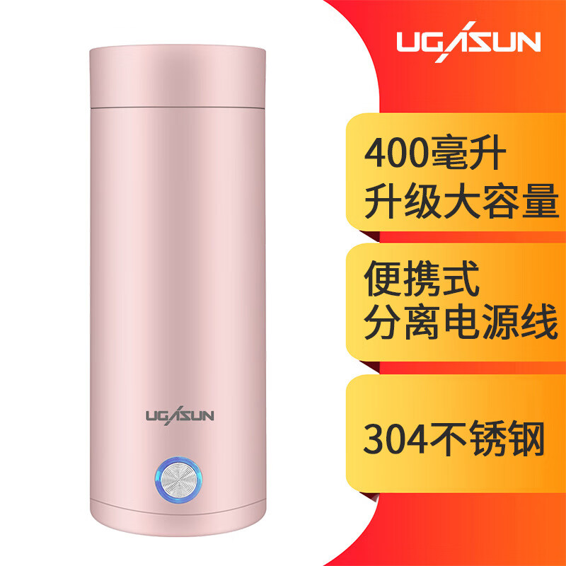 森贤优家烧水壶养生小型电电热杯自动加热便携式迷你水杯一体保温壶旅行 白色