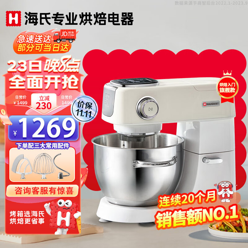 海氏m5厨师机家用 和面机 揉面机 打蛋器全自动多功能轻音智能搅面料理机 白使用感如何?
