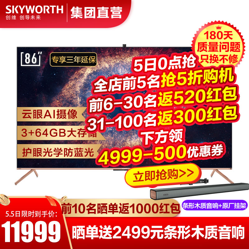 创维（Skyworth）平板电视怎么样？体验感受如何？优缺点评测揭秘！eamdbaatkz