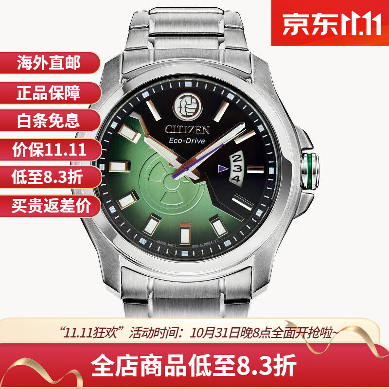 西铁城(citizen)漫威系列绿巨人独特男士手表联名款 运动休闲时尚光