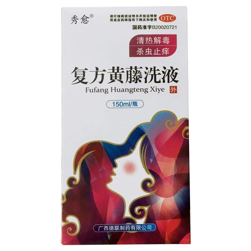 秀愈 复方黄藤洗液 150ml*1瓶(内附冲洗器) 清热解毒 杀虫止痒 1盒装