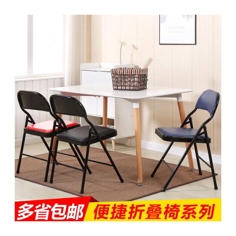 山户家具折叠椅子凳子家用电脑椅培训椅办公椅靠背椅简约座椅学生椅子 黑色