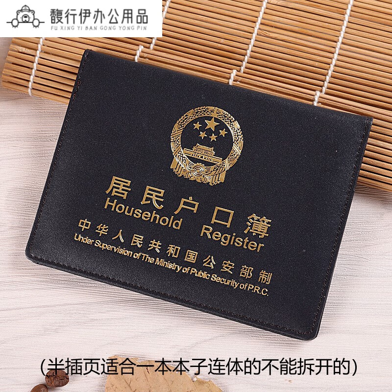 户口本皮 户口本皮套 证件本保护套外皮 居民户口簿 全国通用 宝蓝.