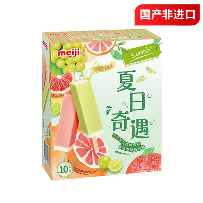 明治（meiji）芝芝西柚、芝芝葡萄雪糕  46g*10支 彩盒装（国产非进口）怎么看?