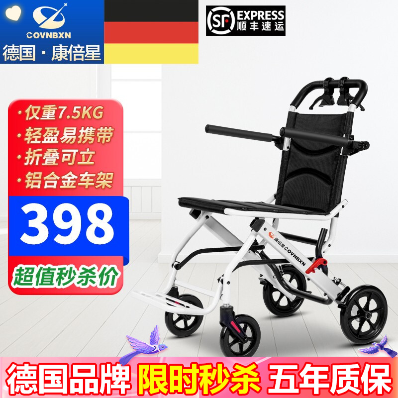 康倍星（COVNBXN）轮椅：价格走势、销量趋势及排名|高品质老人折叠轻便家用医用轮椅推荐