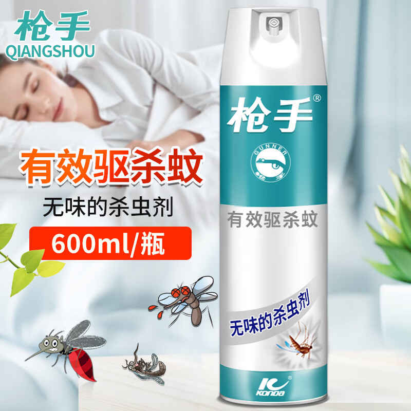 枪手(gunner)枪手无味杀蚊气雾剂600ml 无味杀虫气雾剂有效驱杀蚊 1瓶