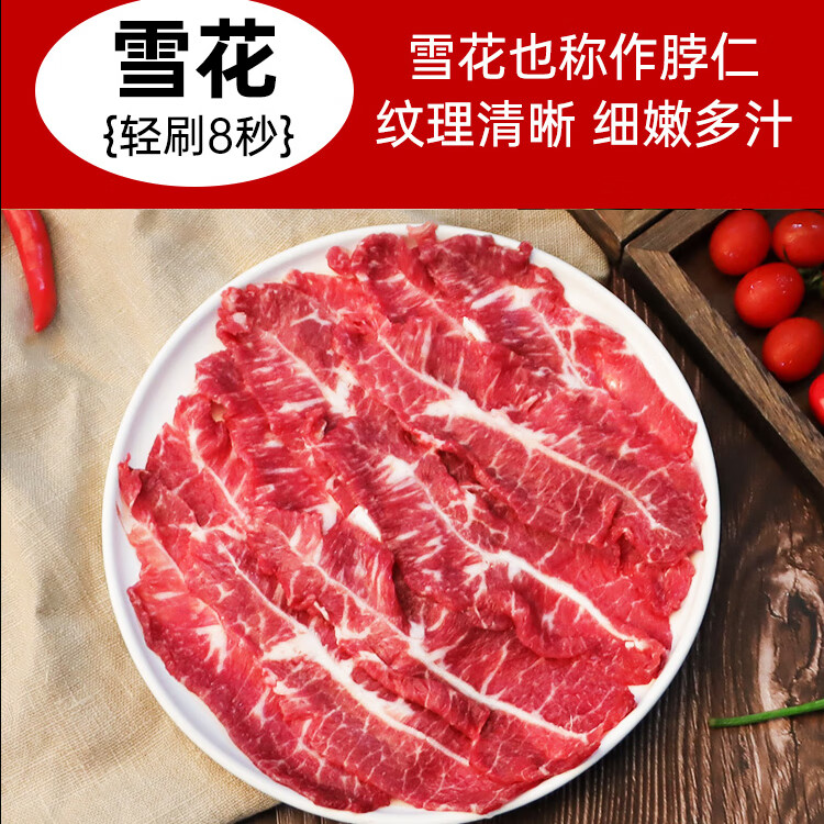 暖男厨房潮汕牛肉火锅 鲜切原切吊龙牛肉雪花嫩肉匙仁肥胼牛肉片火锅烧烤 吊龙 150克【拍7件到手109】