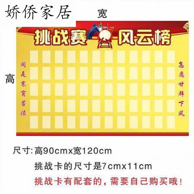 中考高考目标墙贴学生学习目标班级挑战台目标贴纸班级管理 b16 b1637