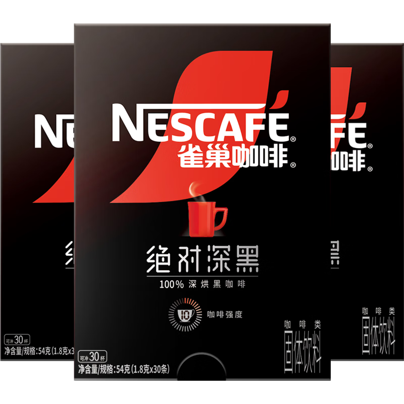 Nestlé 雀巢 Nestle）速溶美式黑咖绝对深黑0糖0脂*无糖运动健身燃减防困深烘30包*3