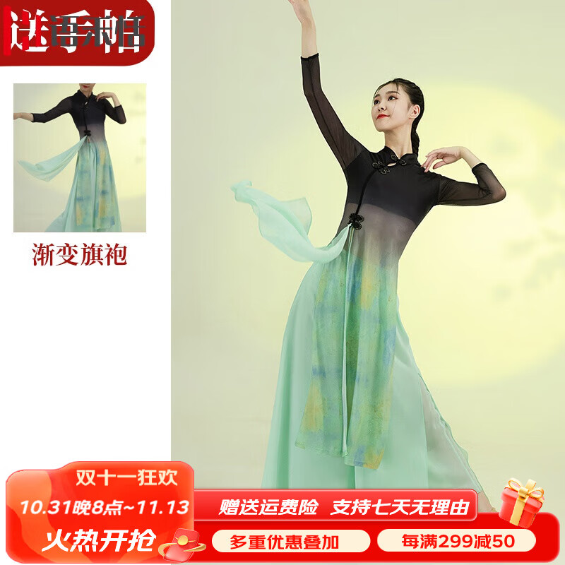 语禾恬【跳舞穿的旗袍】古典舞舞蹈服旗袍蹈服古风渐变弹力身韵纱衣飘逸 渐变旗袍(手帕) #03 L 建议体重100-110使用感如何?