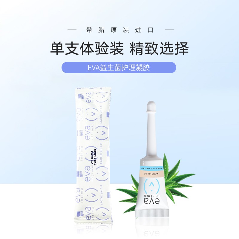 EVA私处益生菌凝露:私密护理的最佳选择
