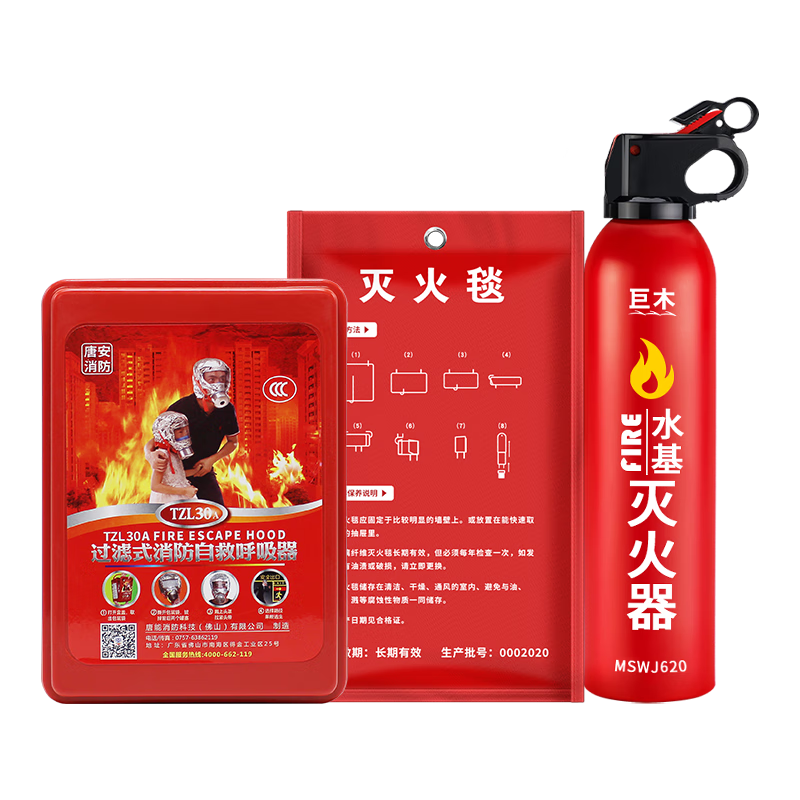 巨木 應(yīng)急救援包家用急救包家庭消防火災(zāi)逃生包救生包人防戰(zhàn)備物資緊急儲(chǔ)備包滅火器滅火毯防毒面具手電筒 急救滅火套裝【三件套】
