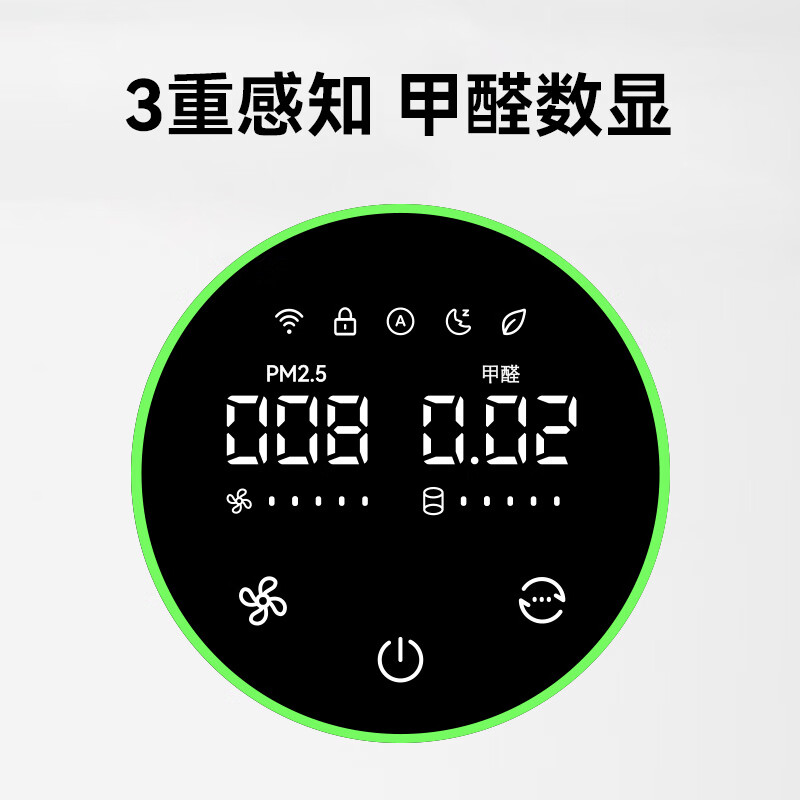 华为智选720空气净化器3 真分解式除甲醛去除烟味除臭除尘吸猫毛 智能数显 母婴家用大空间