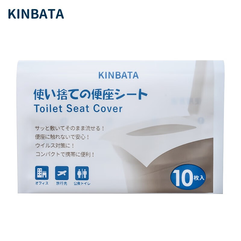 kinbata日本一次性水溶马桶垫马桶座套酒店旅行防水坐垫纸公共厕所坐便垫 1包共10枚装