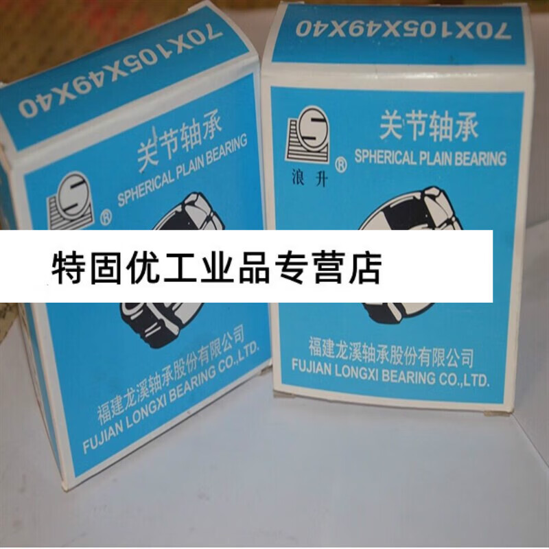 龙溪ls关节轴承ge100es*2rs/110/120/140/160/180/200/220es ge100es
