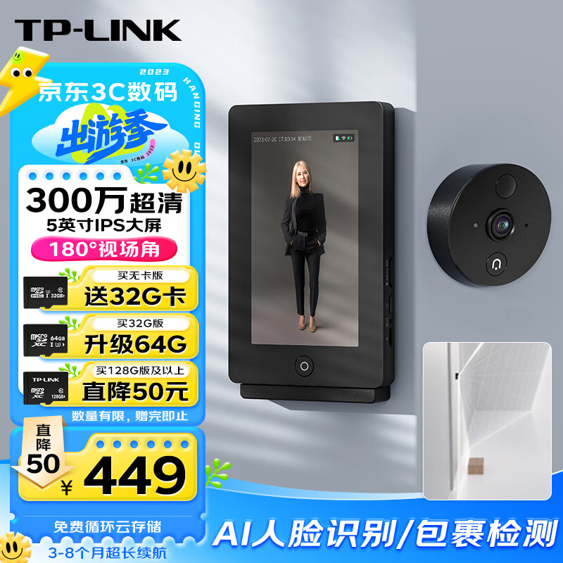 TP-LINK 智能电子猫眼摄像头可视门铃带显示屏 300万高清家用防盗门口监控无线wifi手机远程视频查看 DB635A怎么样,好用不?