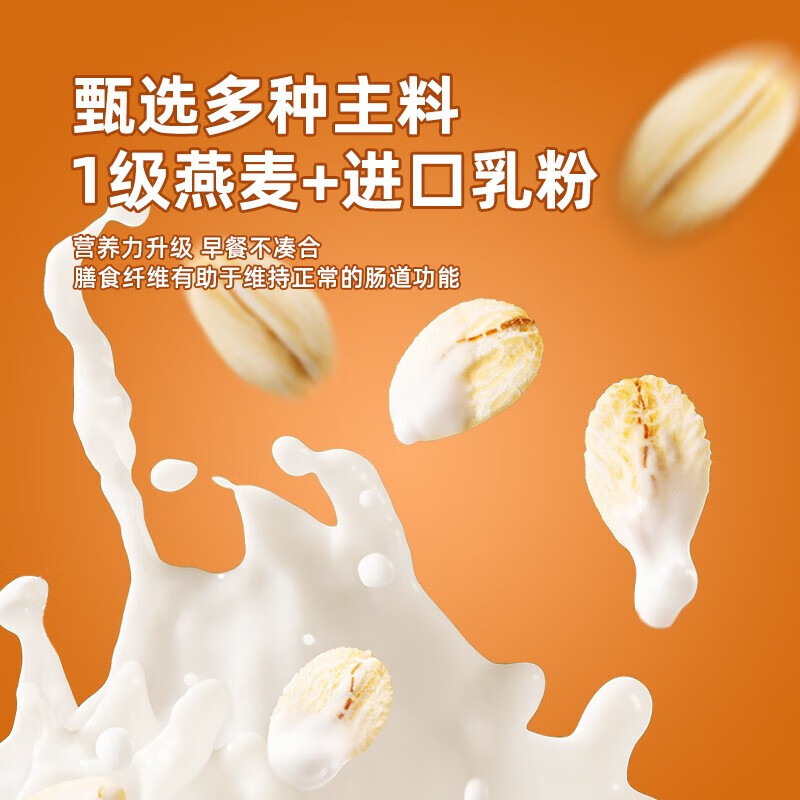 西麦高钙牛奶燕麦片392g 独立包装即食营养早餐谷物代餐麦片 【一级燕麦进口乳粉】392g(28g×14包)