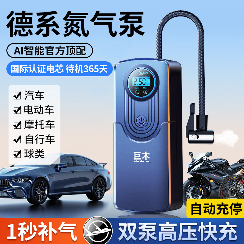 巨木无线车载充气泵汽车打气泵轮胎电动车打气筒车用充气宝胎压加气泵 无线数显【USB充电】车家两用