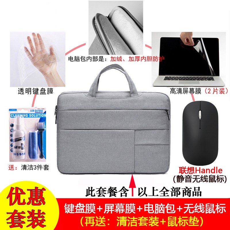 联想ThinkBook 14+/14p/15p/16+/16p锐龙版酷睿版电脑包键盘膜屏幕保护膜贴纸 键盘膜+屏幕膜+电脑包+无线鼠标 联想thinkbook14+2023 14英寸