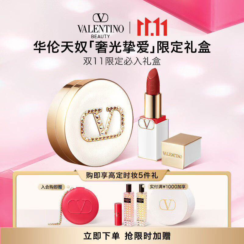 查询口红价格最低|口红价格历史