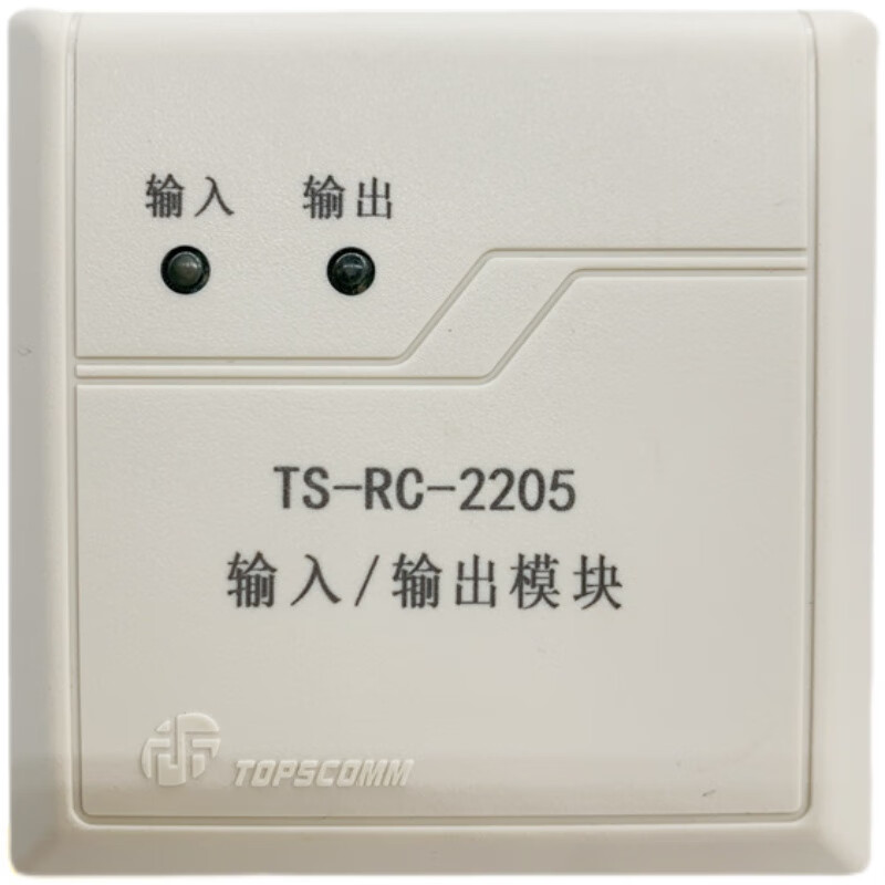 华睿 安全防护模块 鼎信ts-rc-2205输入/输出模块控制模块消防设备