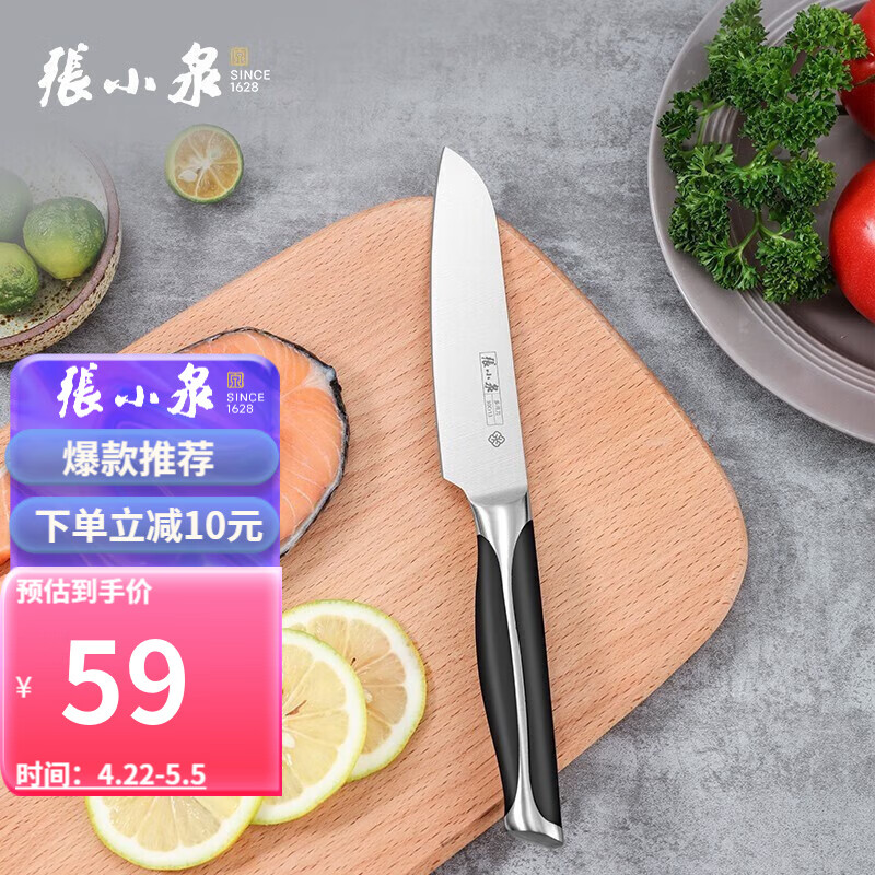 张小泉 家用小厨刀多用水果刀 去皮刀厨房瓜果削皮刀小切刀 水果刀