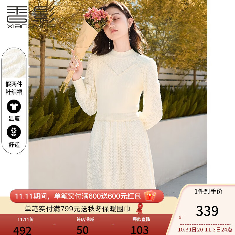 香影长袖连衣裙女2023冬季新款气质内搭收腰针织拼接镂空淑女裙子 米色 L属于什么档次？