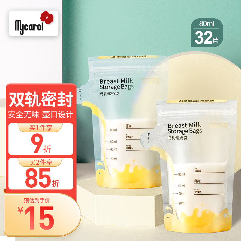 可瑞儿（MyCarol）壶口储奶袋双层封口小容量母乳储存保鲜袋80ML32片 CN-D11