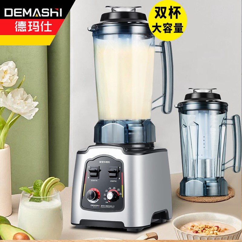 德玛仕（DEMASHI）商用豆浆机单位食堂用磨浆机 破壁机现磨无渣大容量豆浆机 5L DMS-2200（不加热）（双杯）