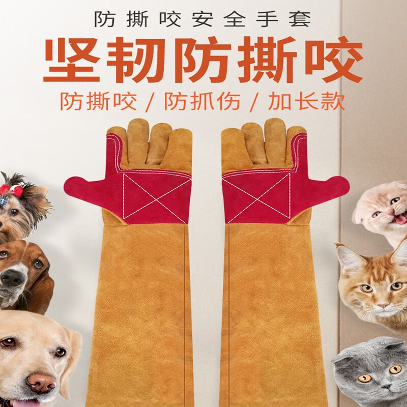兜逛介家防咬手套训狗防护手套防猫抓手套防狗咬抓猫手套训犬防抓手套