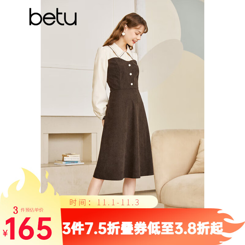 betu百图女装2022秋冬新款连衣裙拼色领收腰长袖连衣裙女2210T74 咖啡色 S（咖啡色预售11/16发货）高性价比高么？