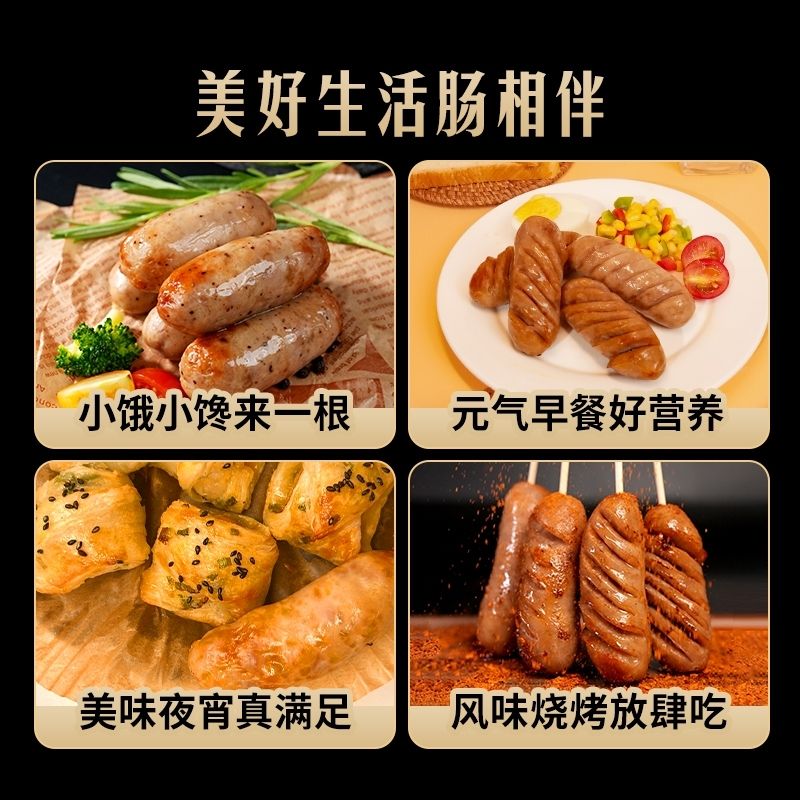 东方甄选烤肠爆汁好肉肠精选肉0添加醇香烤肠 8根/盒 原料干净 新品尝鲜：【2盒】脆口墨鱼x2