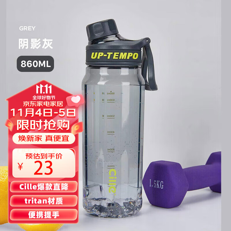 希乐（cille）塑料水杯大容量tritan夏季男女学生运动健身便携刻度茶水分离杯子高性价比高么？
