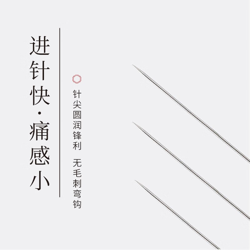 【乐灸】塑柄美容针一次性无菌针灸针美容针面针腹针医用针灸0.