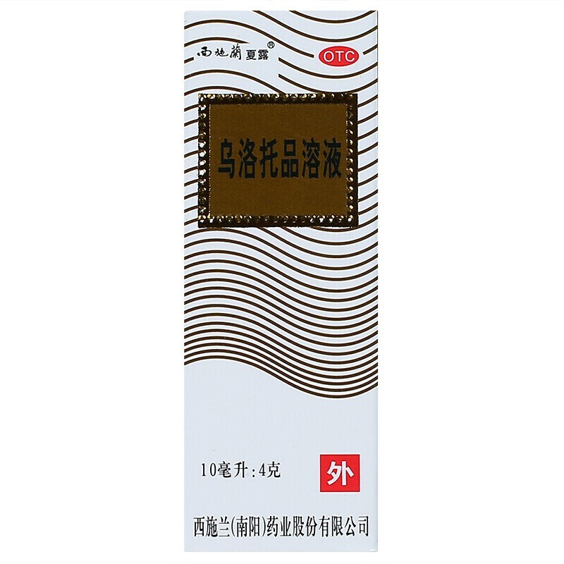 西施兰夏露 乌洛托品溶液10ml用于手足多汗及腋臭(狐臭) 【1盒装】