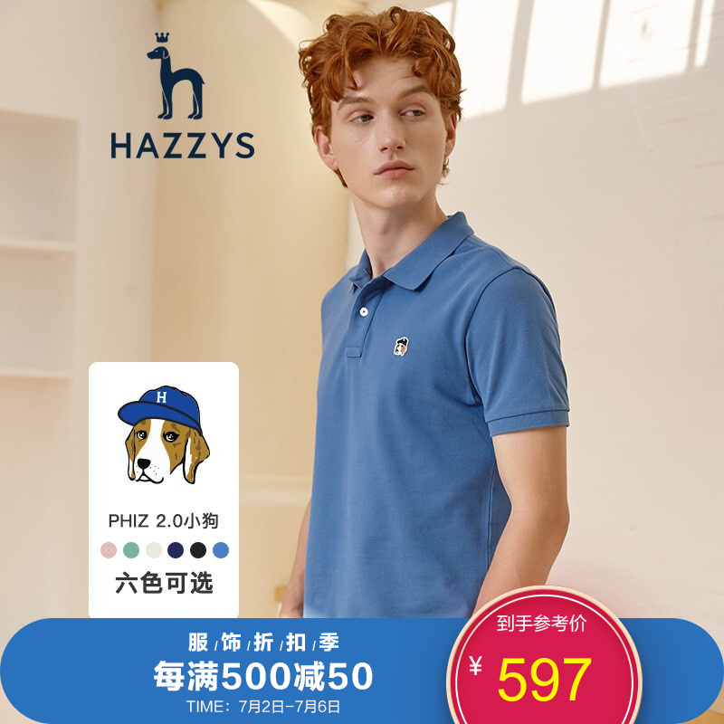 【商场同款】哈吉斯HAZZYS 2021夏季新款男士短袖活力狗头修身POLO衫ASTZE01BX21 深蓝色DL 180/100A 50
