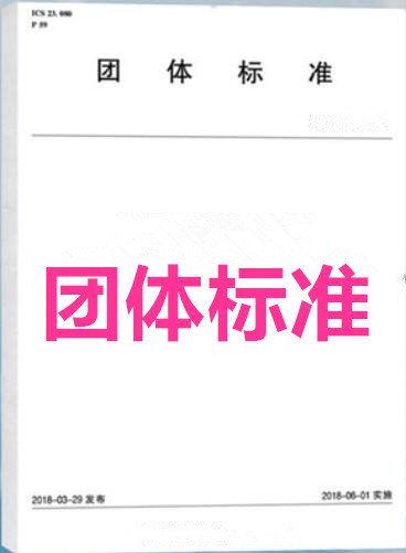 T/HW00001-2018—T/HW00034-2021 （全34册）[中国城市环境卫生协会34项