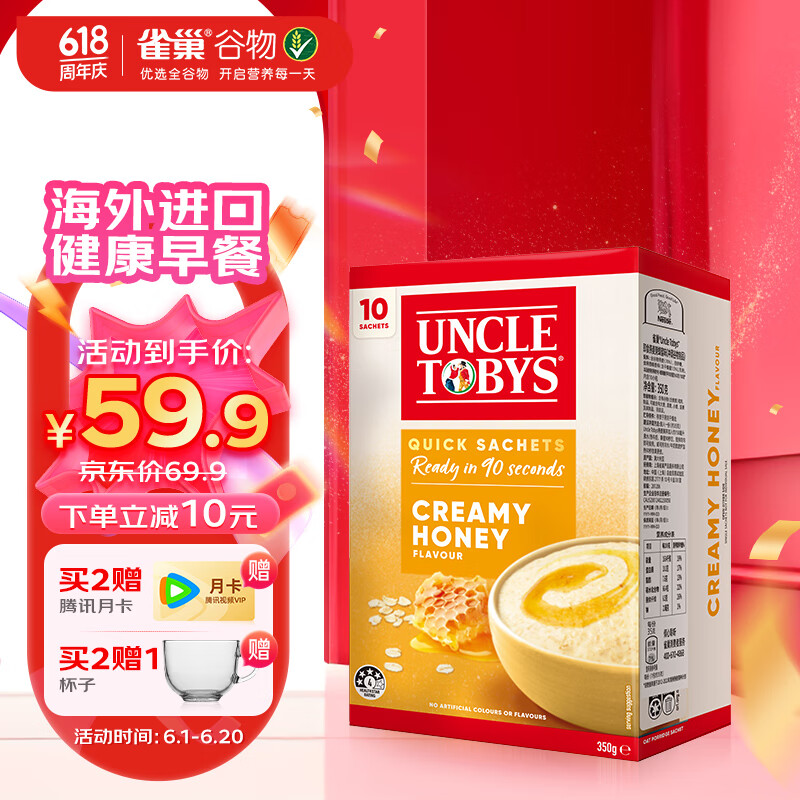 雀巢（Nestle）Uncle Tobys燕麦粥原味340g 全谷物即食麦片早餐代餐养胃食品
