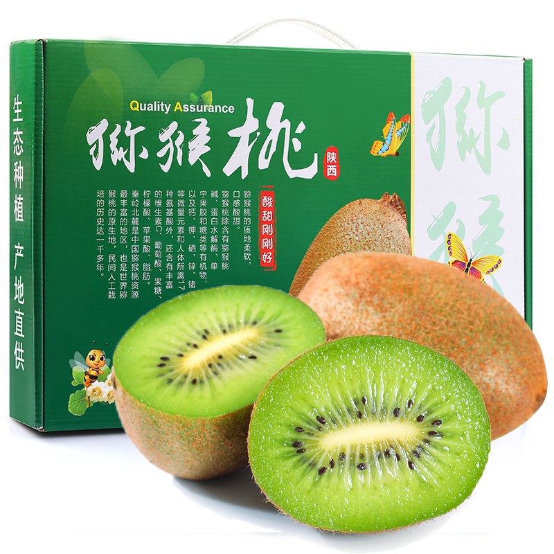 千园九味陕西眉县翠香猕猴桃新鲜周至弥猴桃绿心徐奇异果应季水果送礼礼盒 推荐徐香30枚【单果70-90g】