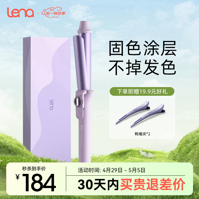 lena负离子卷发棒32mm 电卷发棒男女两用 卷发神器不伤发防烫发棒大卷大波浪短发卷发器迷你刘海夹922S