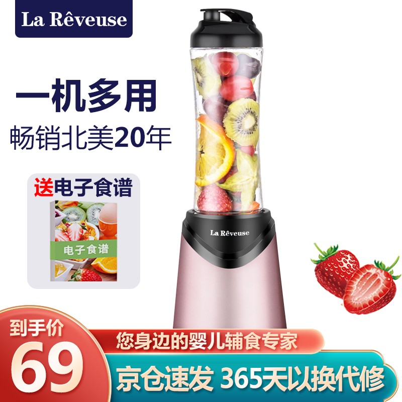 乐凡思（La Reveuse）榨汁机 家用迷你便携式榨汁杯 随行果汁机多功能料理机搅拌机果汁杯 玫瑰金标配