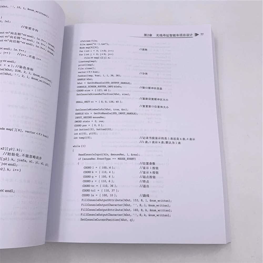 清华开发者书库:Arduino案例实战(卷Ⅶ)详情图
