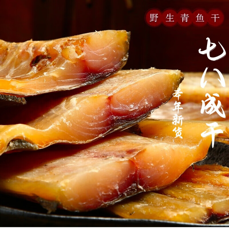 橙瑟 千島湖螺螄青禮盒青魚干淡水咸魚貨整條特產(chǎn)干貨年貨水產(chǎn) 【無禮盒】(4斤真空包裝) 口味