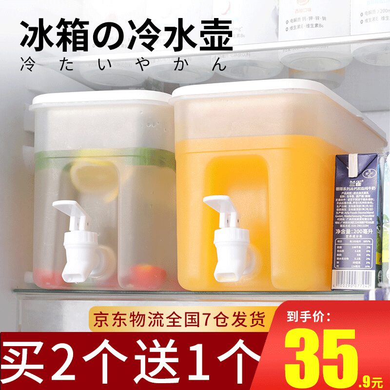 官佳 凉水壶 4L大容量塑料冷水壶带龙头家用耐热耐高温冷水壶冰箱饮料果汁壶冷水桶 冷水壶 4L