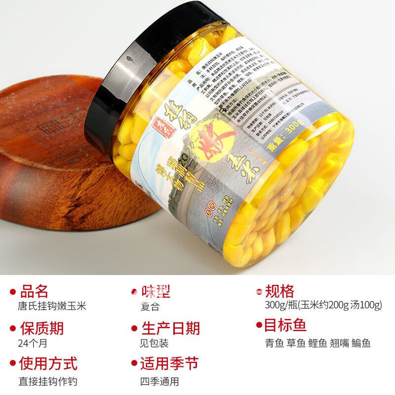 钓鱼嫩玉米鱼饵挂钩野钓大物饵料青草鳊鱼翘嘴鲤鱼玉米粒 挂钩嫩玉米