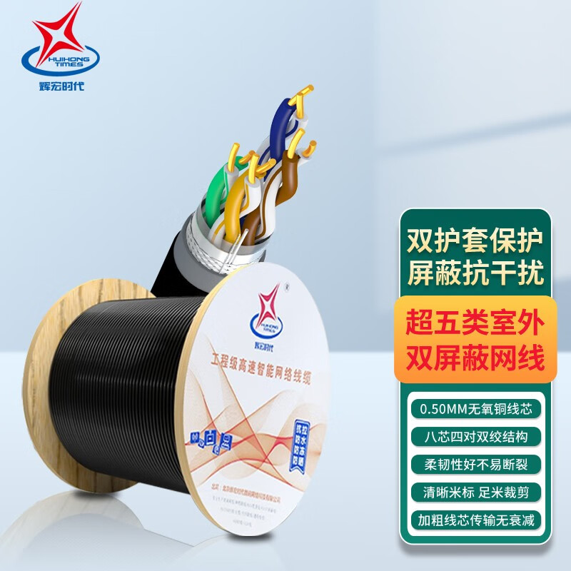 Ժʱ ߿˫߳cat5eǧCAT6ACAT8ͭ8оPOE ˮ˫2P050WT 50131Ԫ