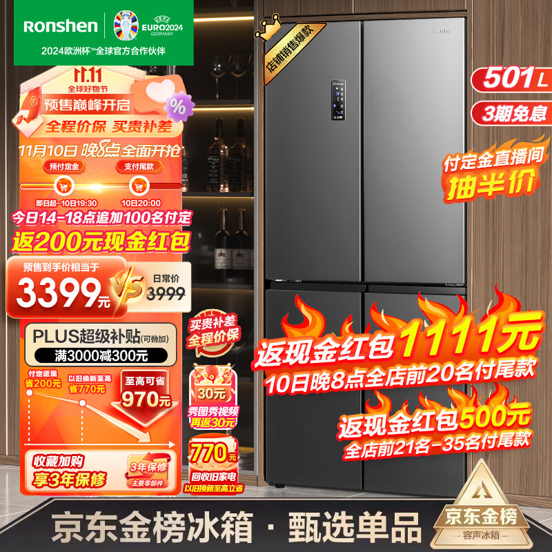 容声（Ronshen）501升四开门冰箱十字对开门双开门一级能效变频超大容量超薄风冷无霜家用嵌入式双系统循环电冰箱怎么样,好用不?