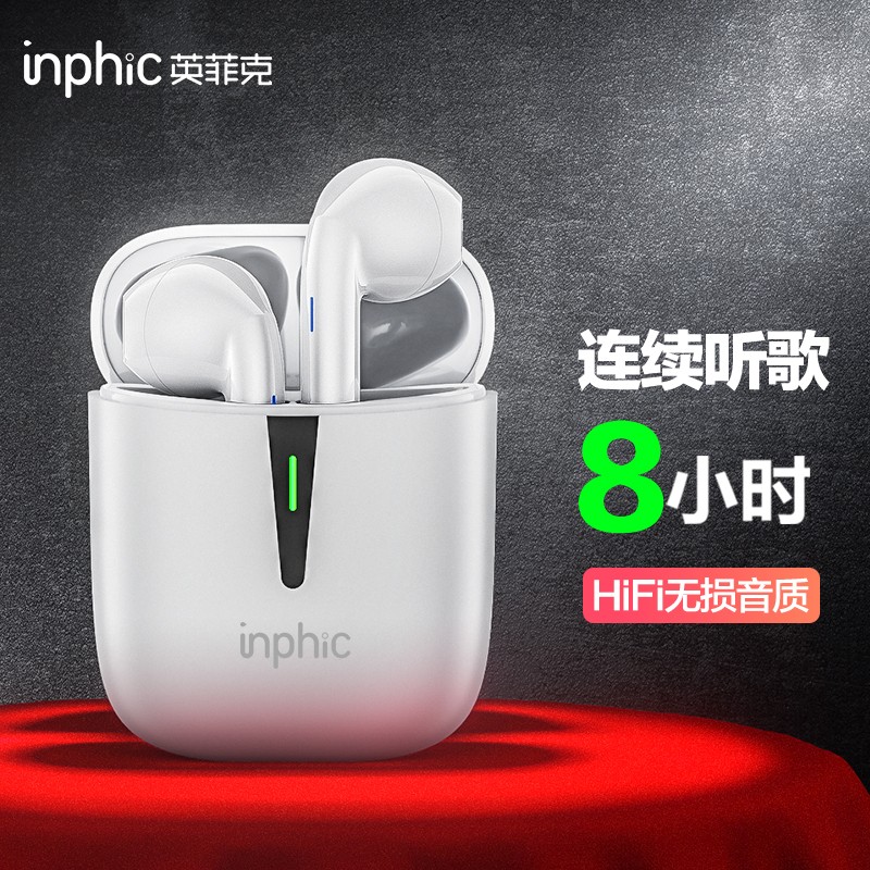 英菲克（INPHIC）i16真无线蓝牙耳机半入耳式TWS运动游戏适用于华为荣耀OPPO小米VIVO安卓苹果手机 白